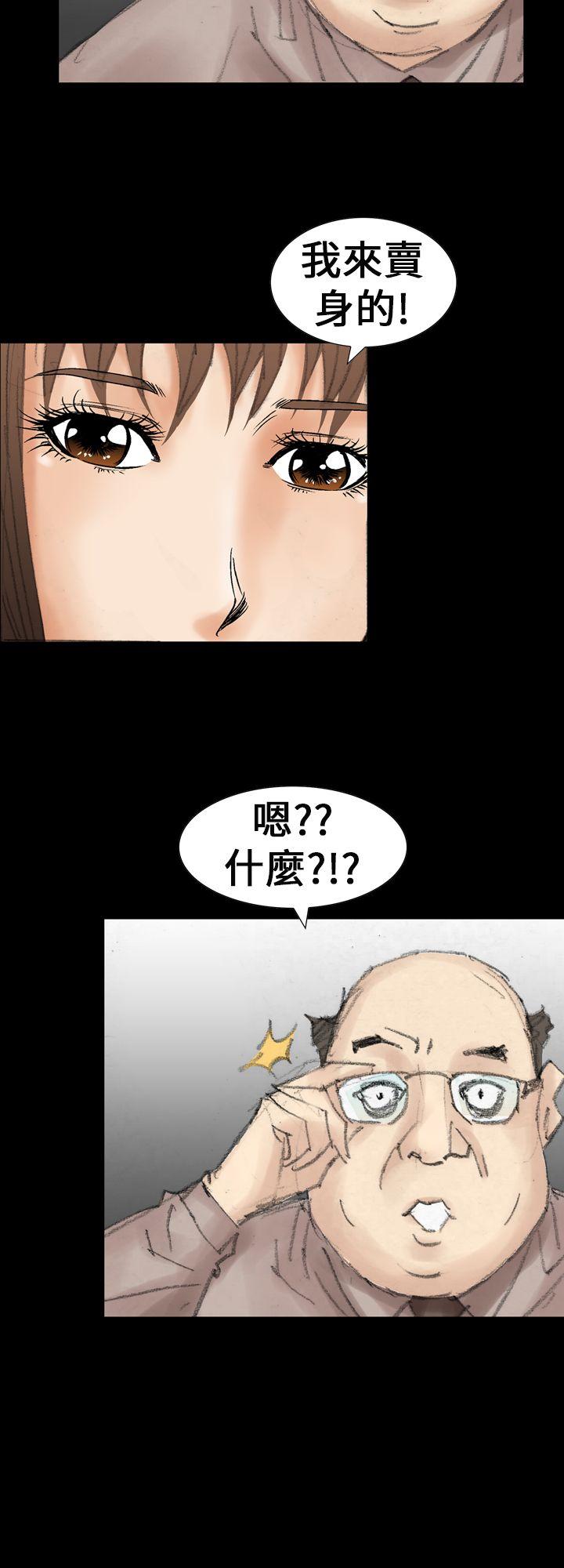 魔鬼 第21話 第26页