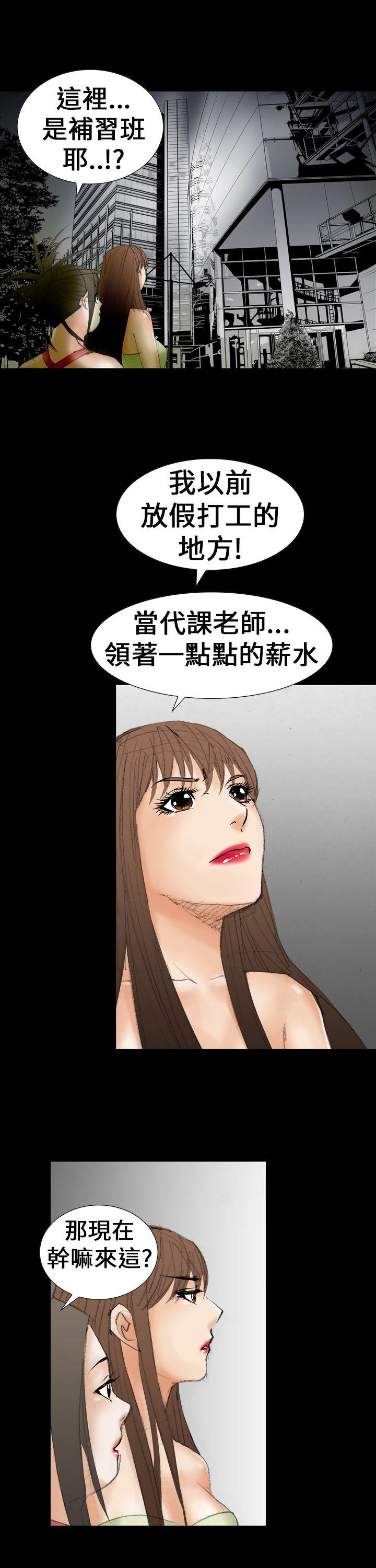 魔鬼 第21話 第23页