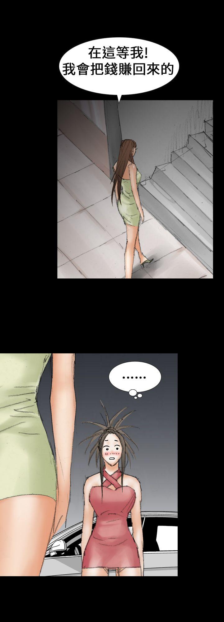 魔鬼 第21話 第24页