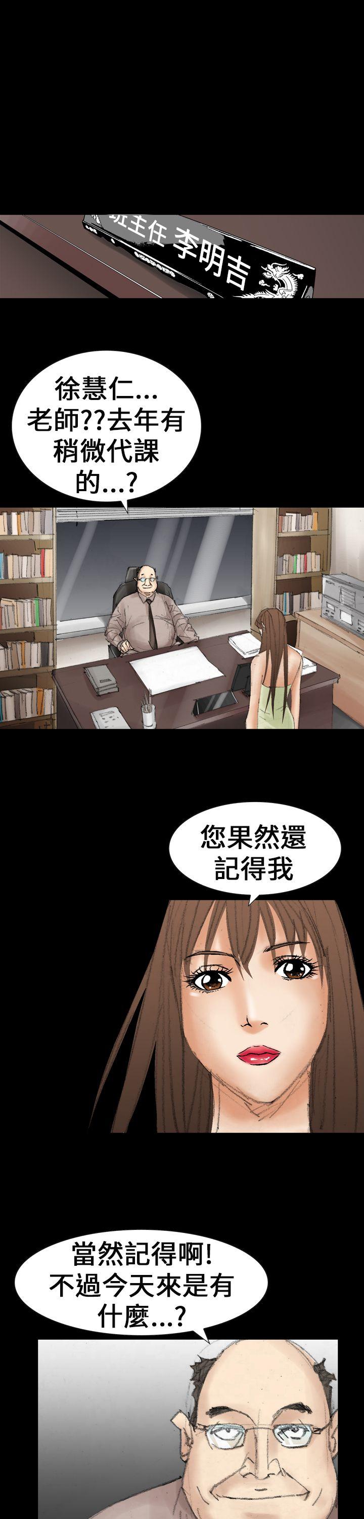 魔鬼 第21話 第25页