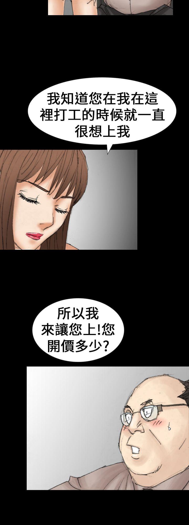 魔鬼 第21話 第28页
