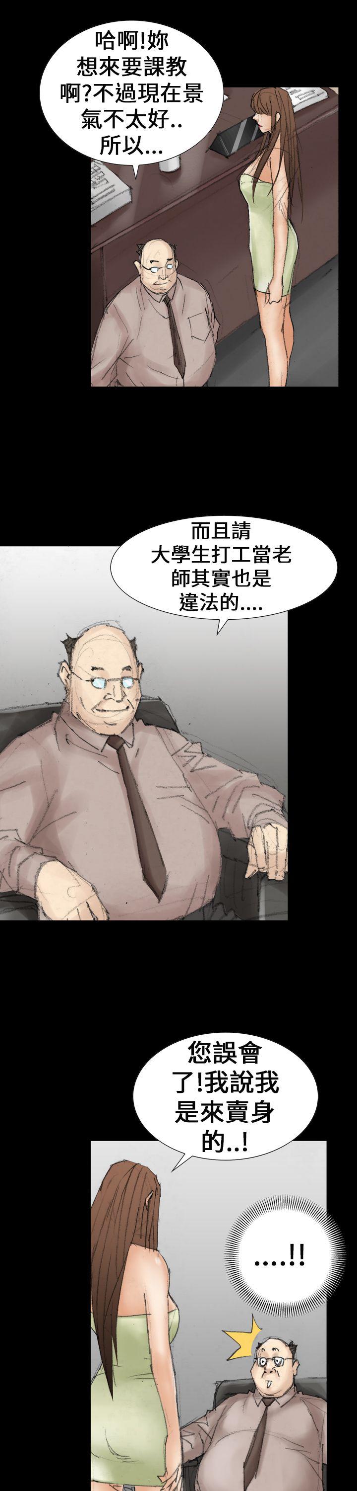 魔鬼 第21話 第27页