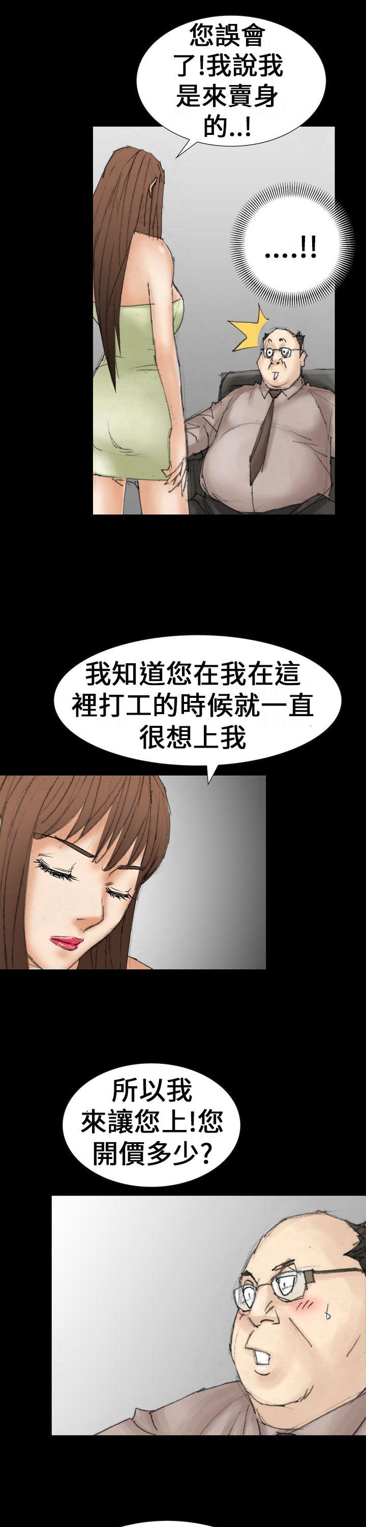 魔鬼 最終話 第1页