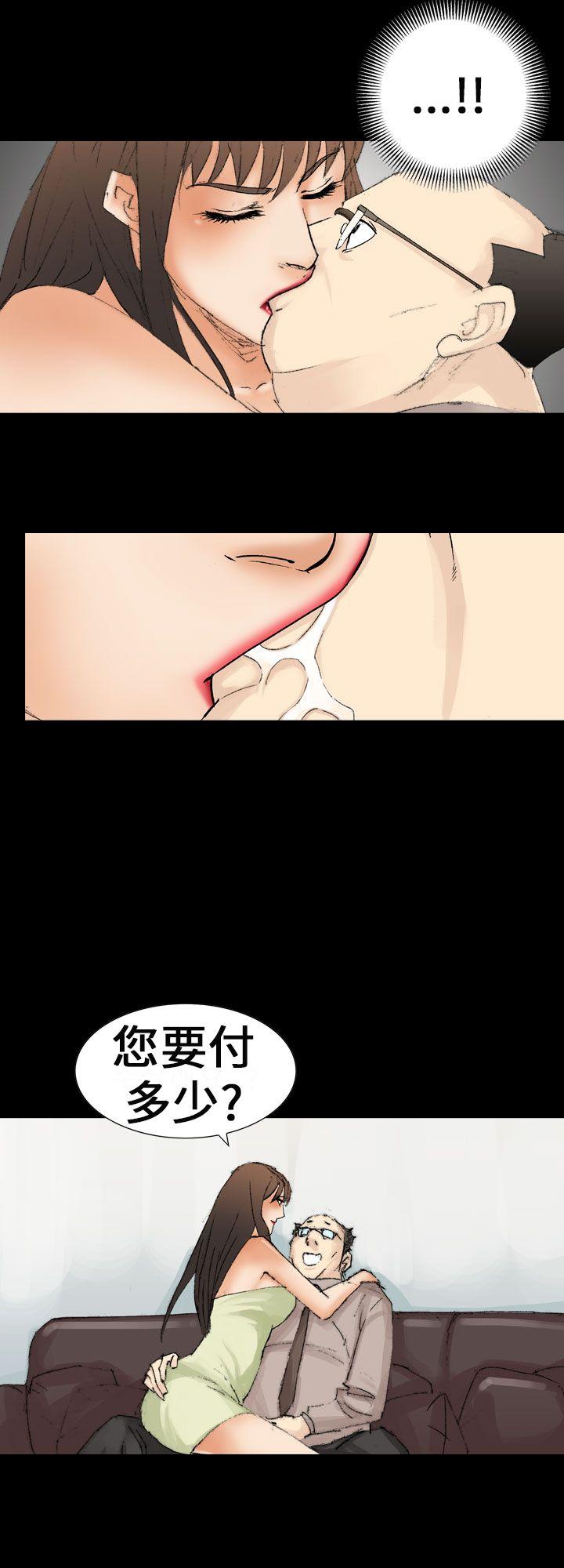 魔鬼 最終話 第4页