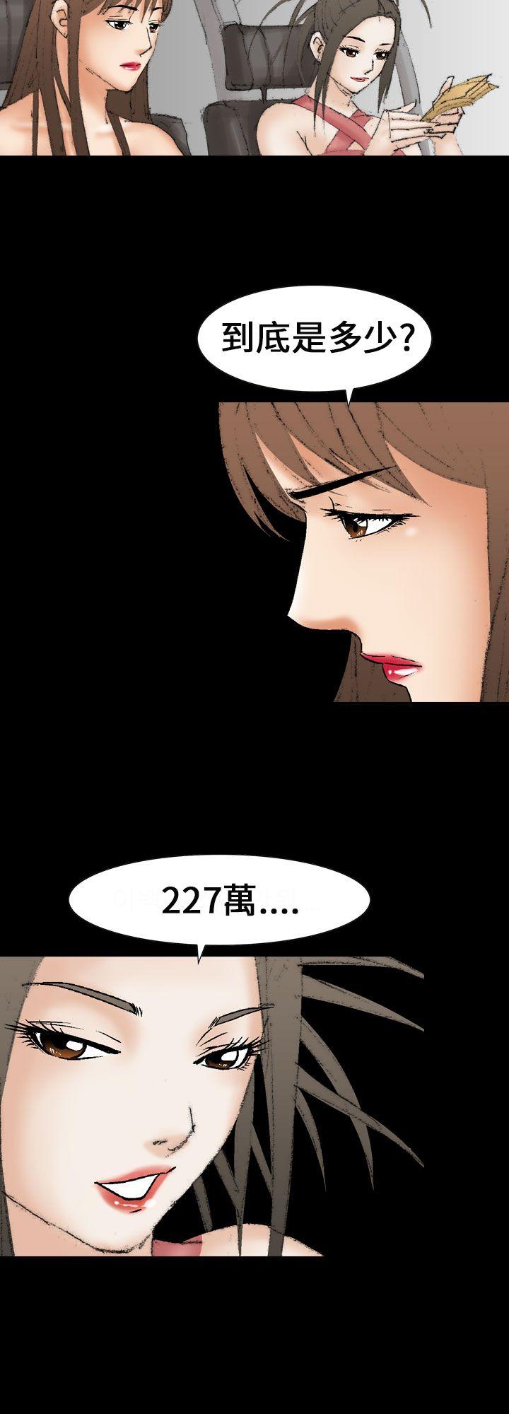 魔鬼 最終話 第12页