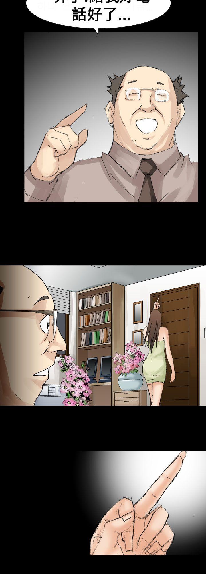 魔鬼 最終話 第10页