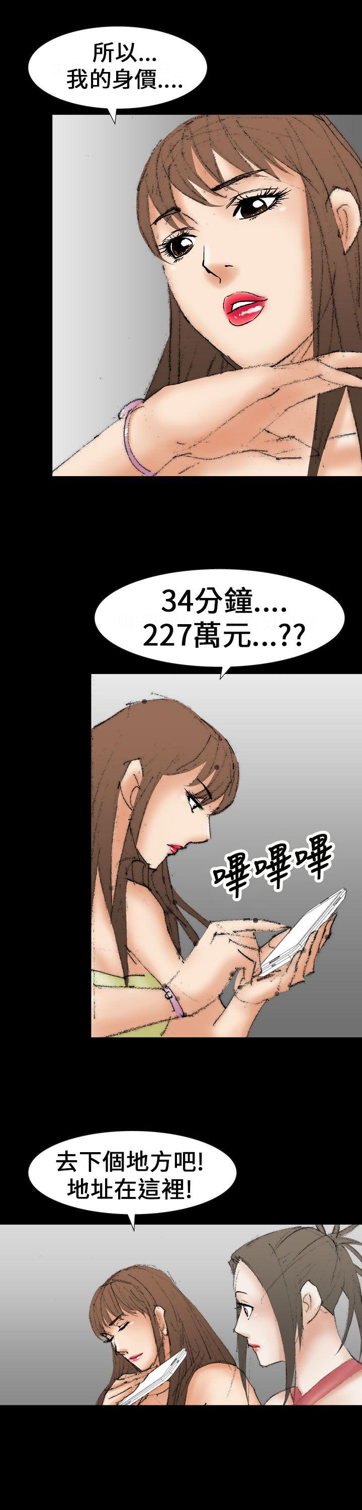 魔鬼 最終話 第13页