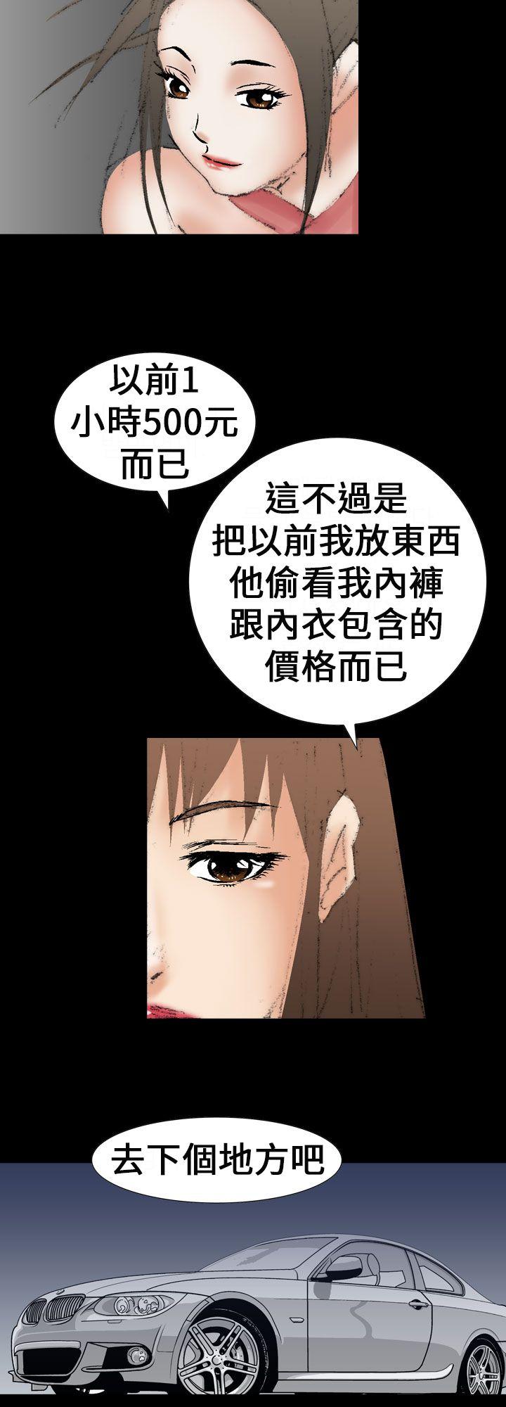 魔鬼 最終話 第16页