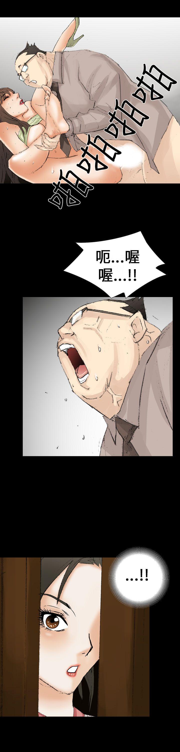 魔鬼 最終話 第7页