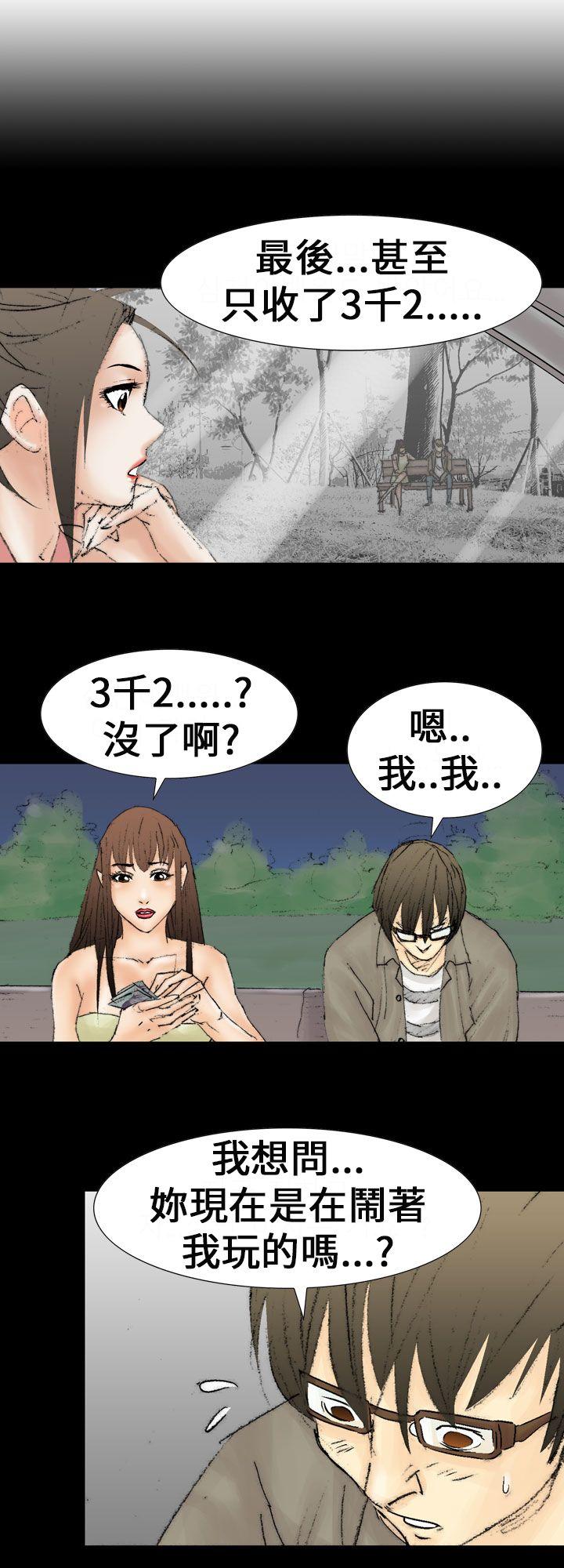 魔鬼 最終話 第20页