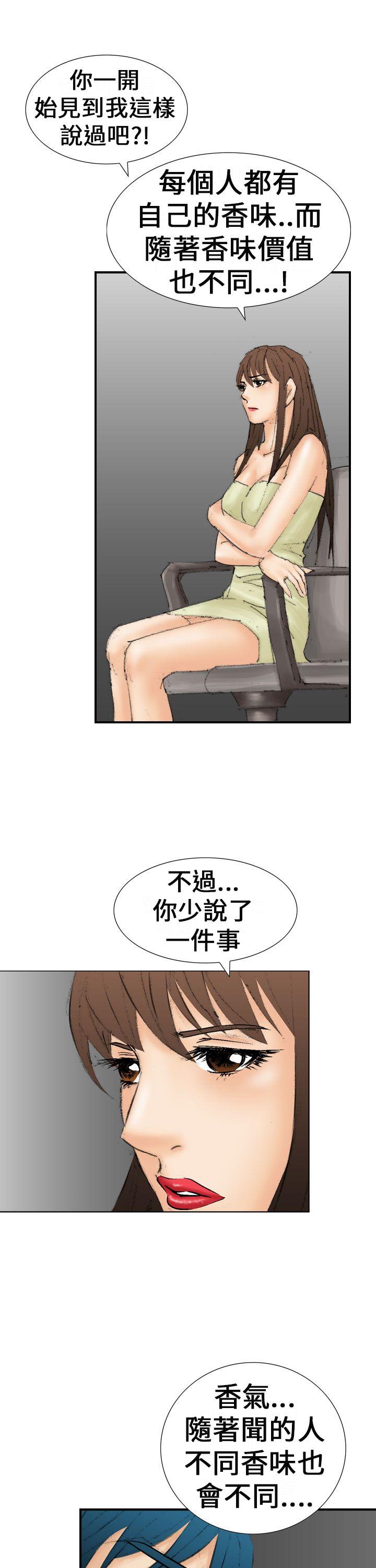 魔鬼 最終話 第25页