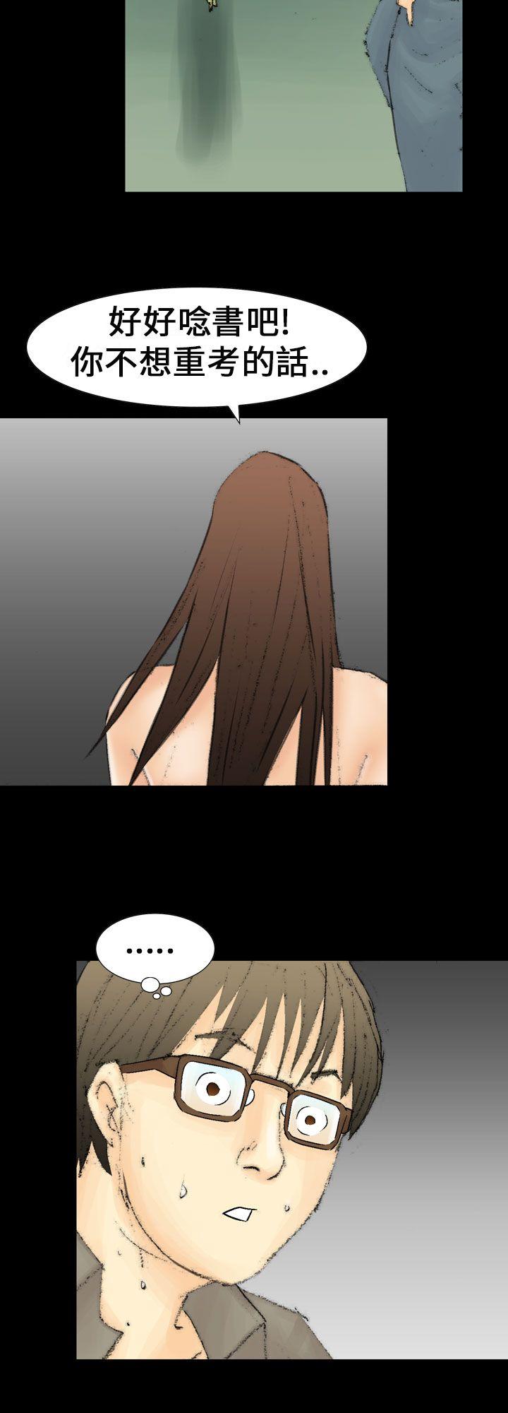 魔鬼 最終話 第22页