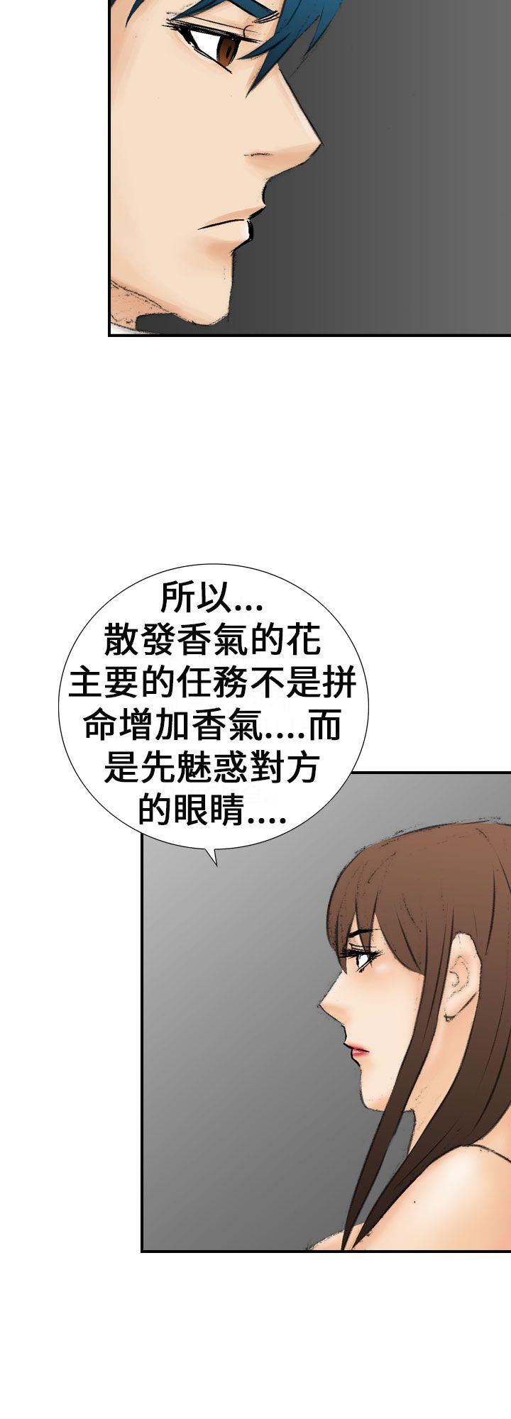 魔鬼 最終話 第26页