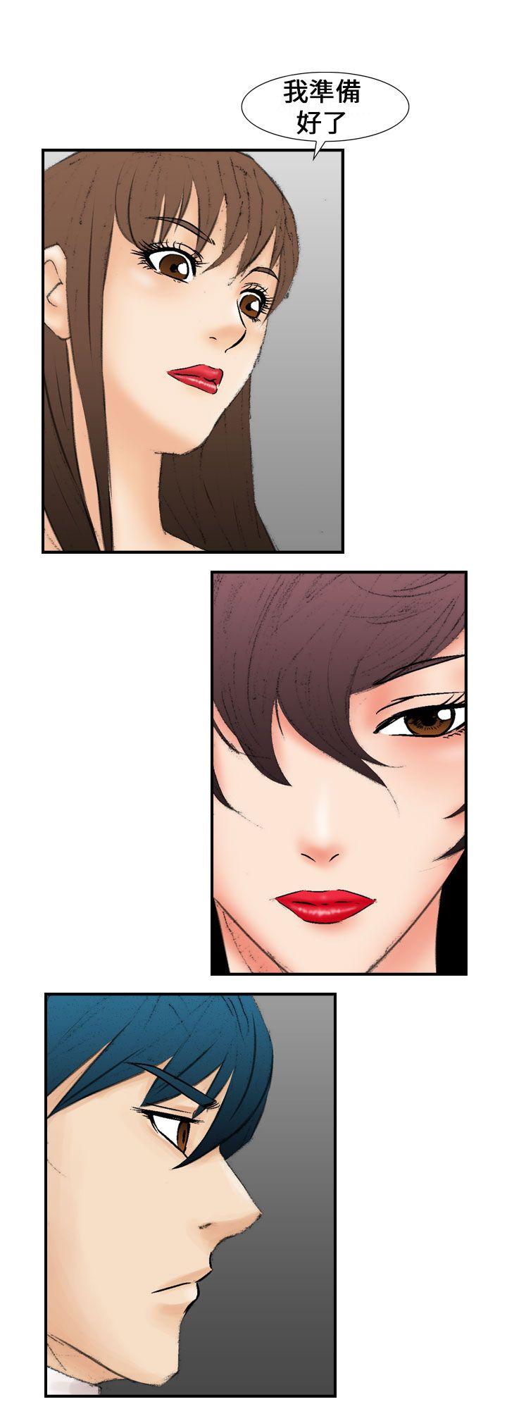 魔鬼 最終話 第28页