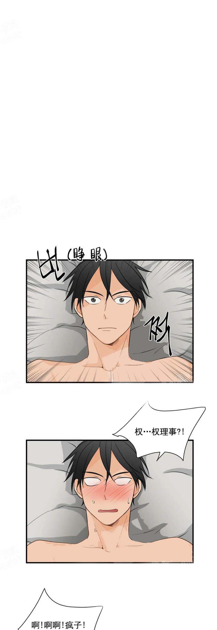 恋物癖 10话 第1页