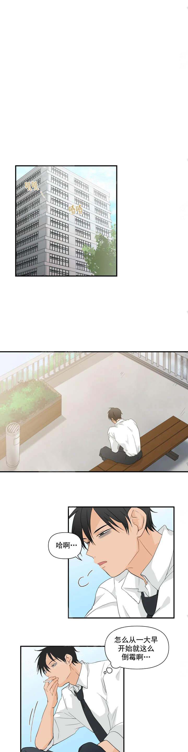 恋物癖 10话 第4页