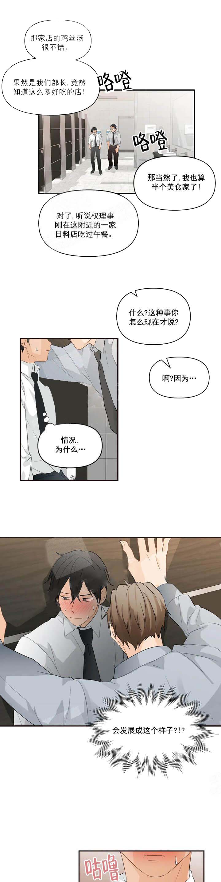 恋物癖 13话 第1页
