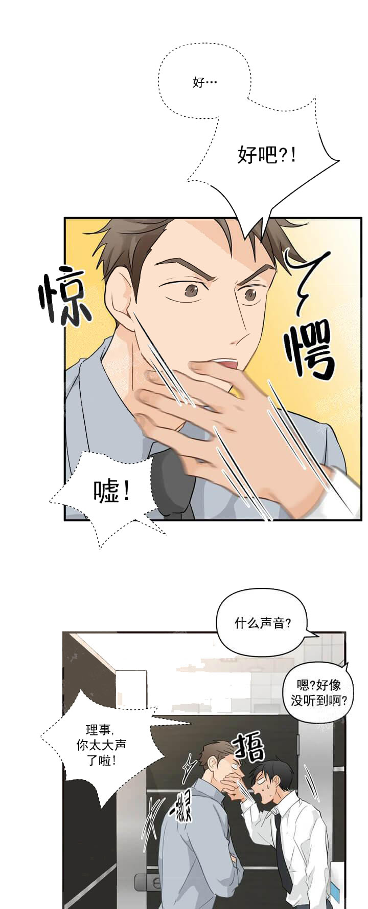 恋物癖 14话 第1页