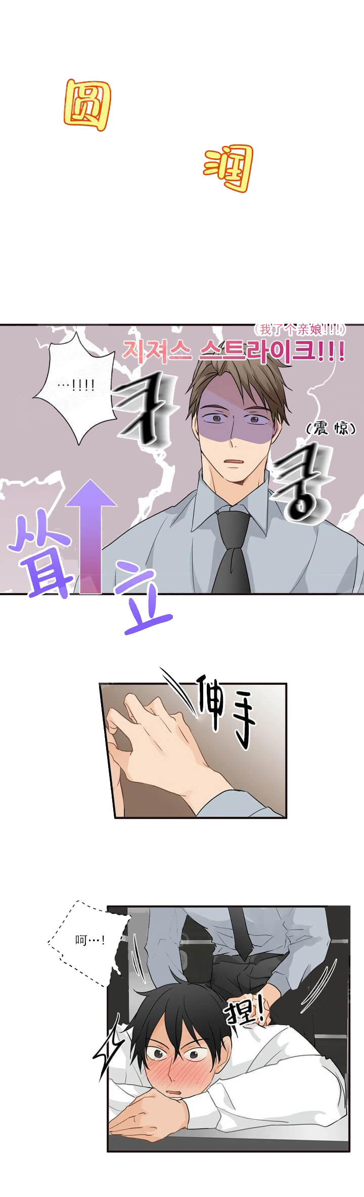 恋物癖 14话 第4页