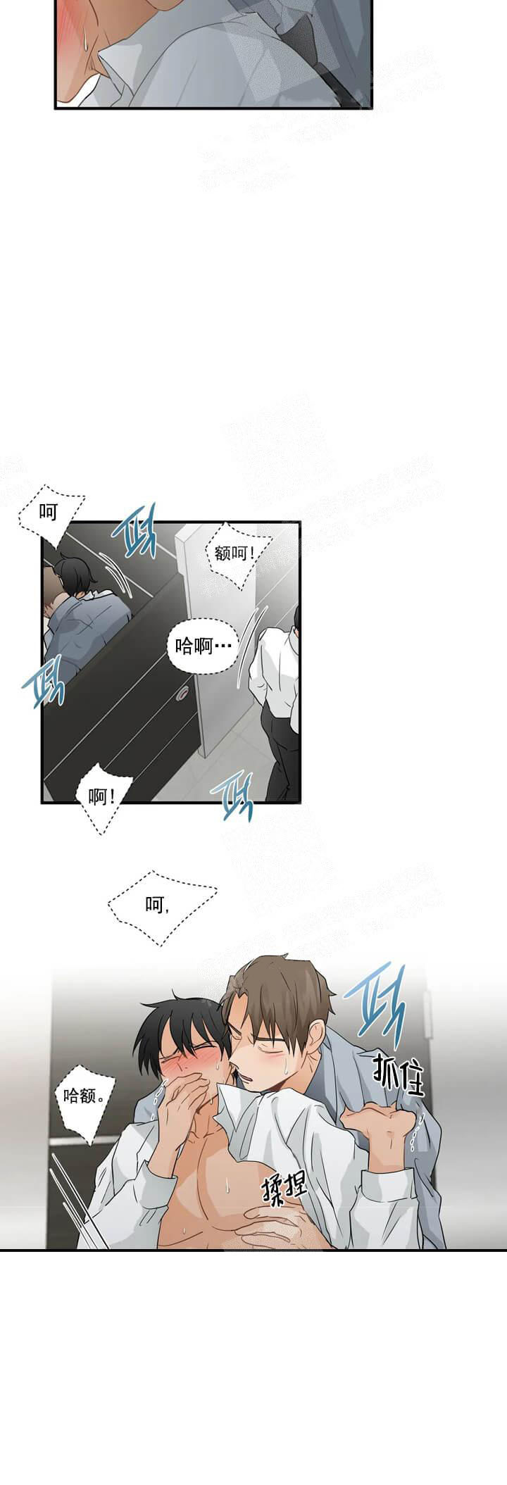恋物癖 15话 第4页