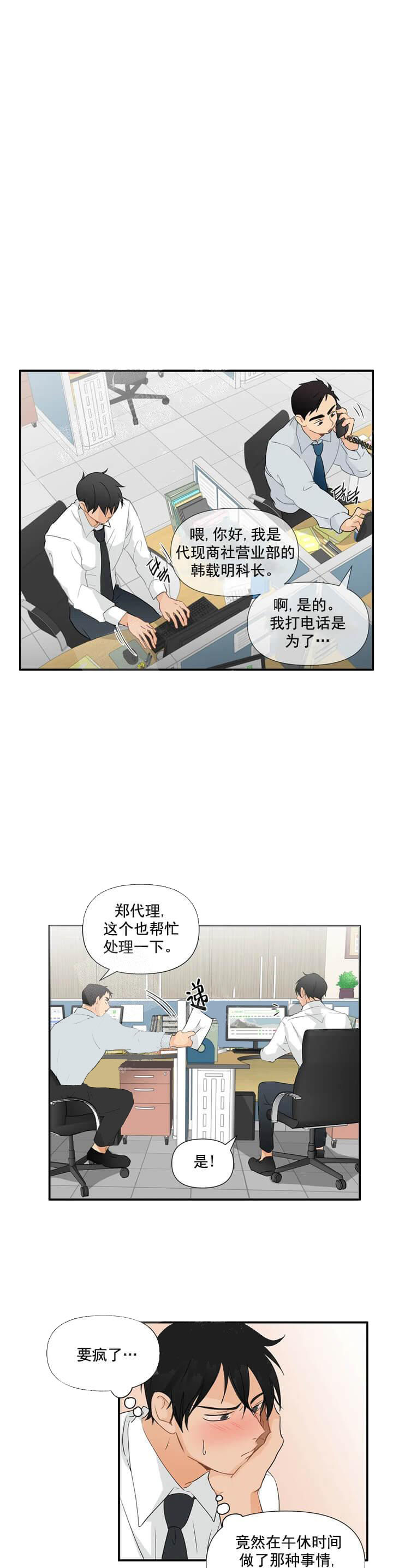 恋物癖 15话 第9页