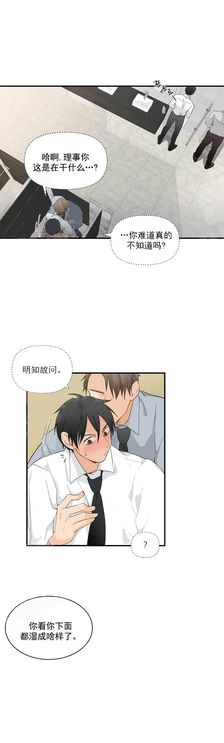 恋物癖 15话 第1页