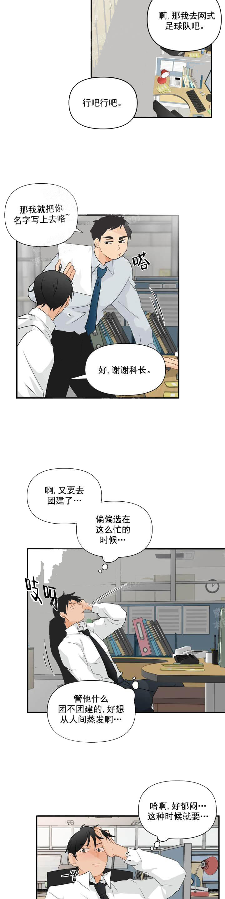 恋物癖 16话 第4页