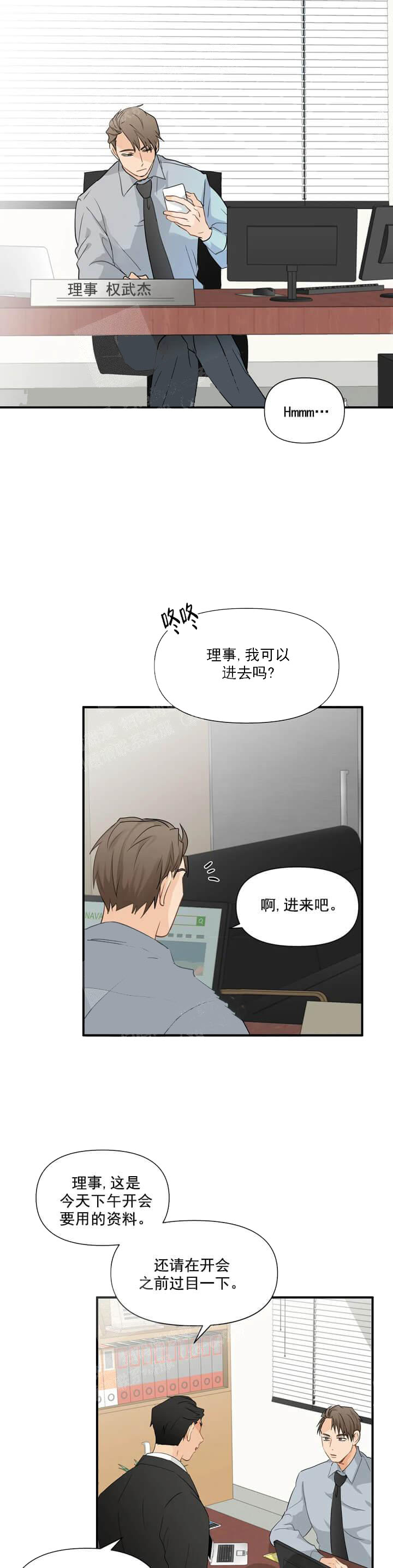 恋物癖 16话 第6页