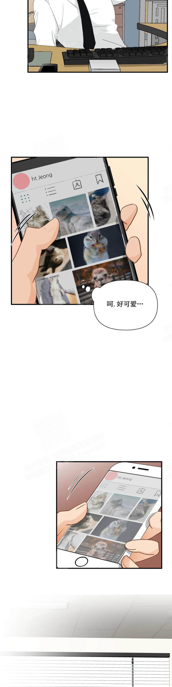 恋物癖 16话 第5页