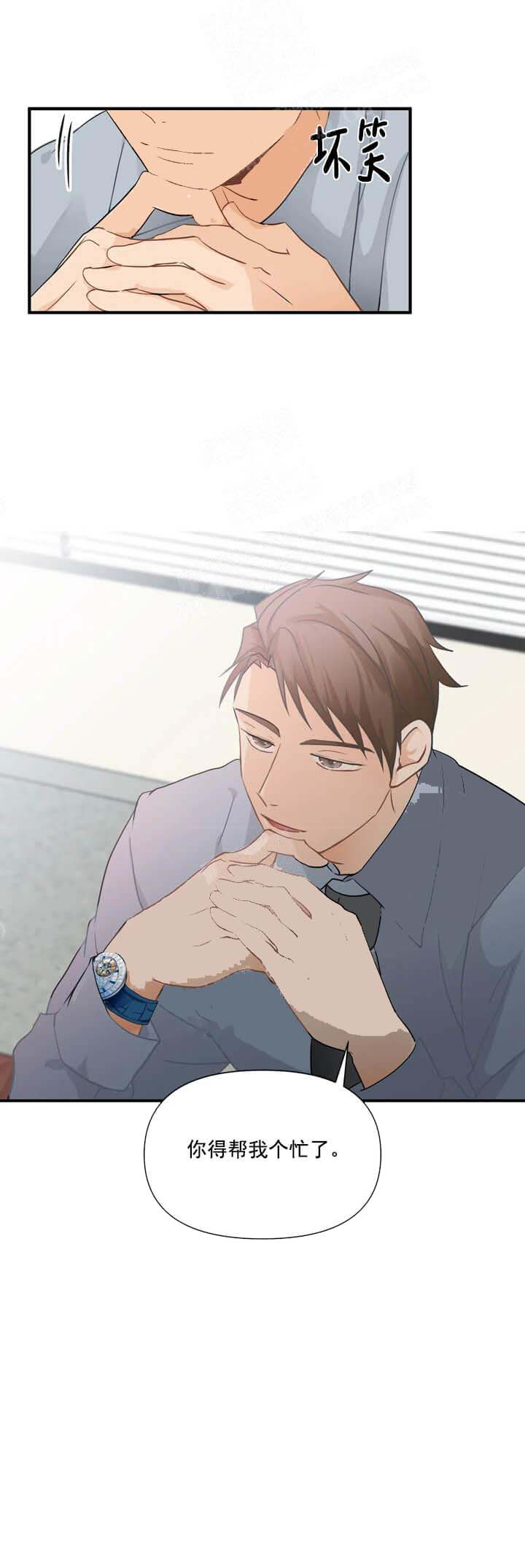 恋物癖 16话 第9页