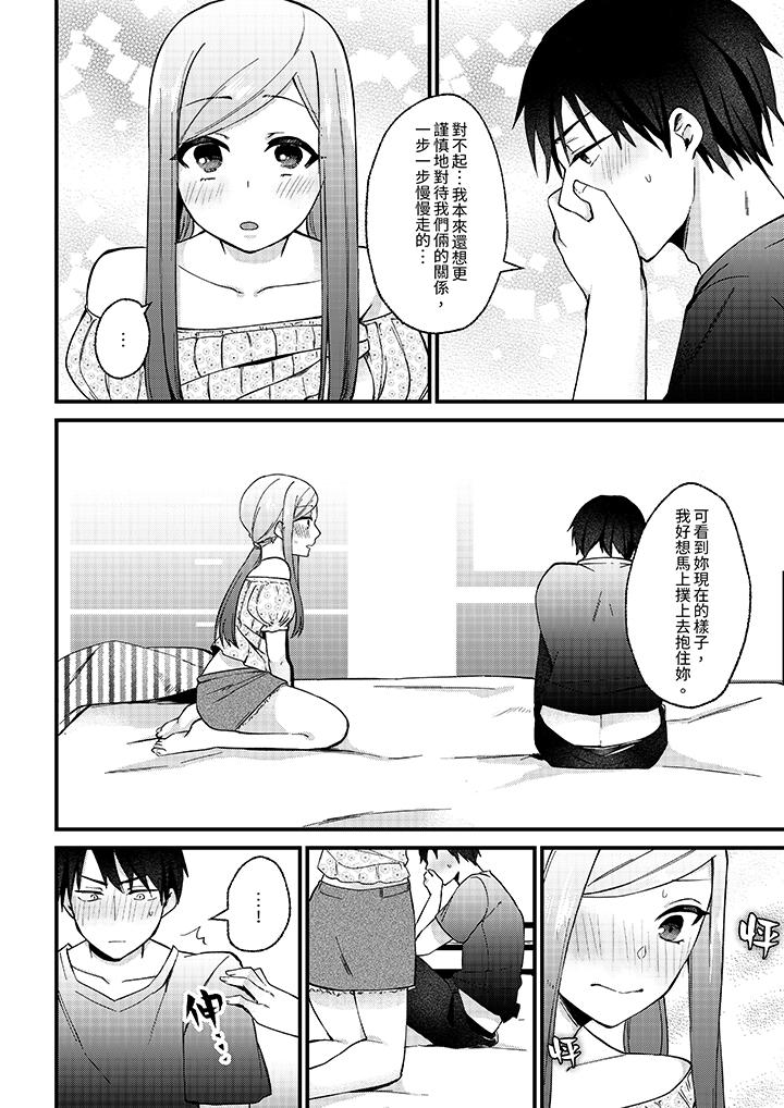 性欲旺盛女子，陷入愛河。在嫺熟的性感按摩面前難以自拔 第10話 第7页