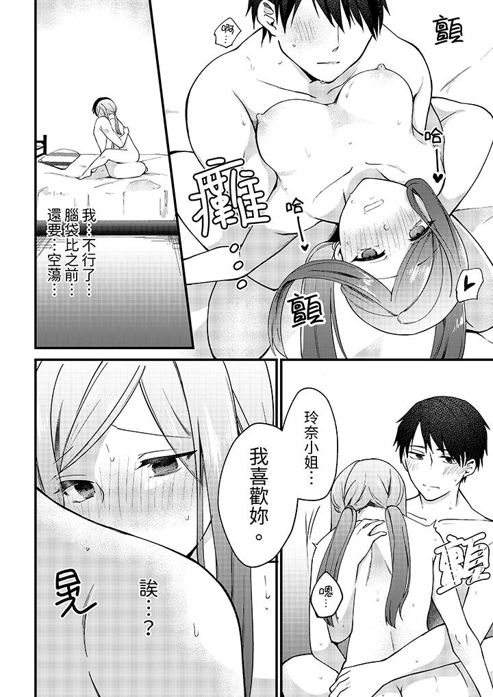 性欲旺盛女子，陷入愛河。在嫺熟的性感按摩面前難以自拔 第11話 第9页