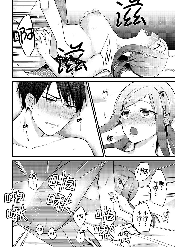 性欲旺盛女子，陷入愛河。在嫺熟的性感按摩面前難以自拔 第11話 第7页