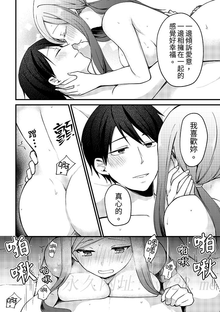 性欲旺盛女子，陷入愛河。在嫺熟的性感按摩面前難以自拔 第11話 第13页