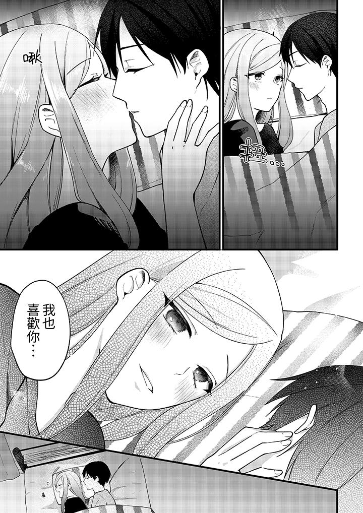 性欲旺盛女子，陷入愛河。在嫺熟的性感按摩面前難以自拔 第12話 第8页