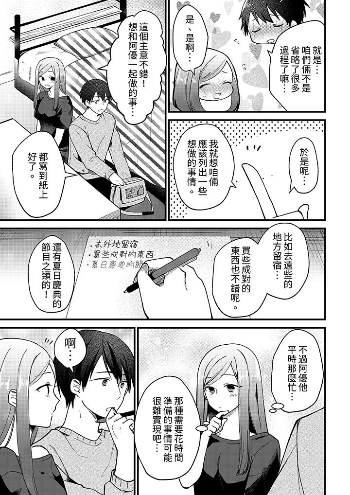 性欲旺盛女子，陷入愛河。在嫺熟的性感按摩面前難以自拔 第12話 第12页