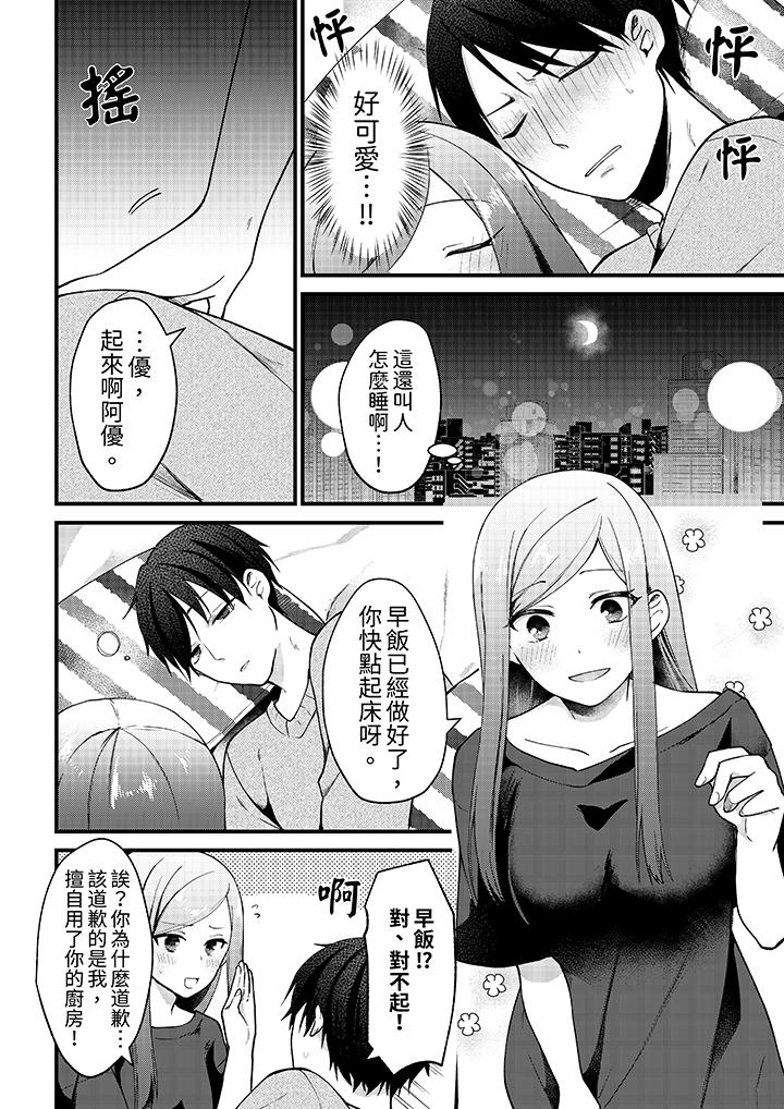性欲旺盛女子，陷入愛河。在嫺熟的性感按摩面前難以自拔 第12話 第9页