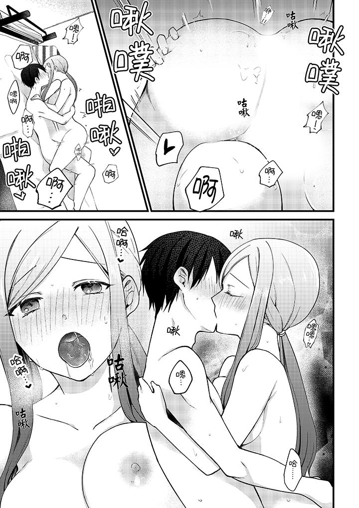 性欲旺盛女子，陷入愛河。在嫺熟的性感按摩面前難以自拔 第12話 第2页