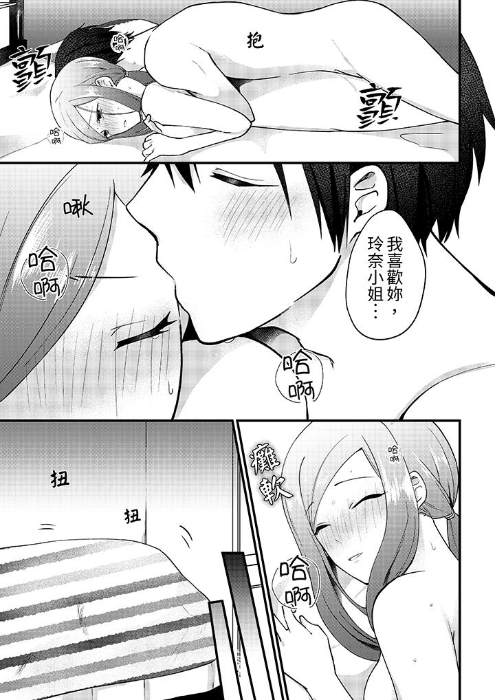 性欲旺盛女子，陷入愛河。在嫺熟的性感按摩面前難以自拔 第12話 第6页