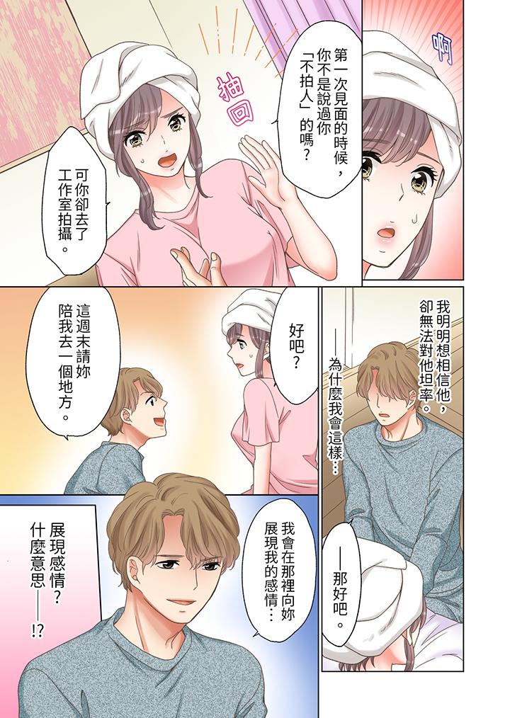 「要試試不同尋常的性愛嗎？」爛醉OL在瘋狂抽送下高潮迭起 第11話 第8页
