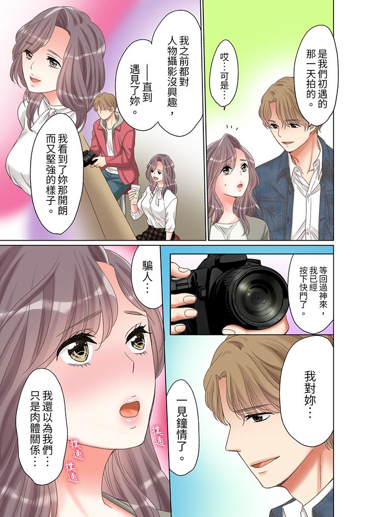 「要試試不同尋常的性愛嗎？」爛醉OL在瘋狂抽送下高潮迭起 第11話 第10页