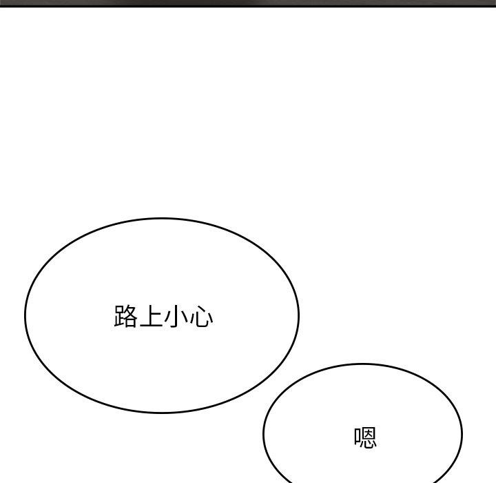 瑜珈初體驗 第 10 話 第5页