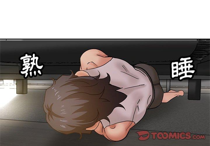瑜珈初體驗 第 10 話 第4页