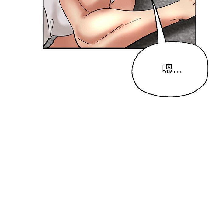 瑜珈初體驗 第 10 話 第7页