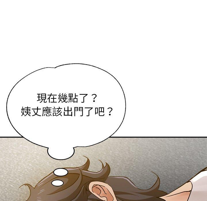 瑜珈初體驗 第 10 話 第8页