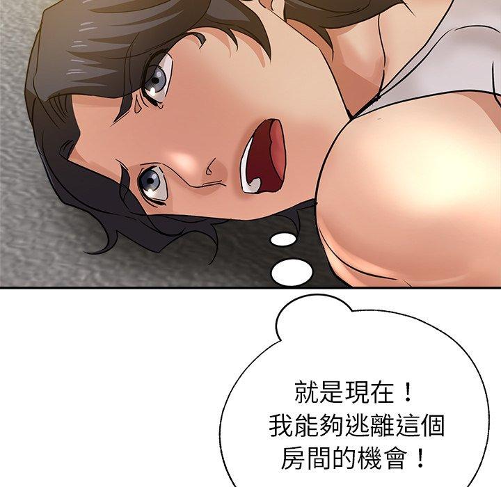 瑜珈初體驗 第 10 話 第9页