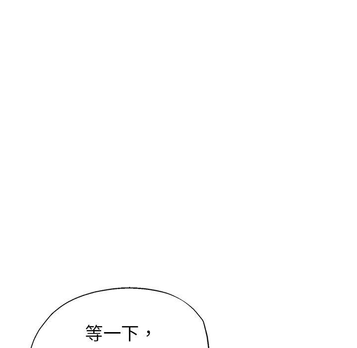 瑜珈初體驗 第 10 話 第19页