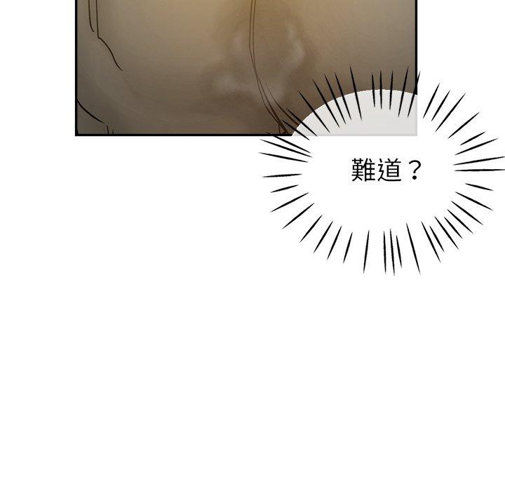 瑜珈初體驗 第 10 話 第35页