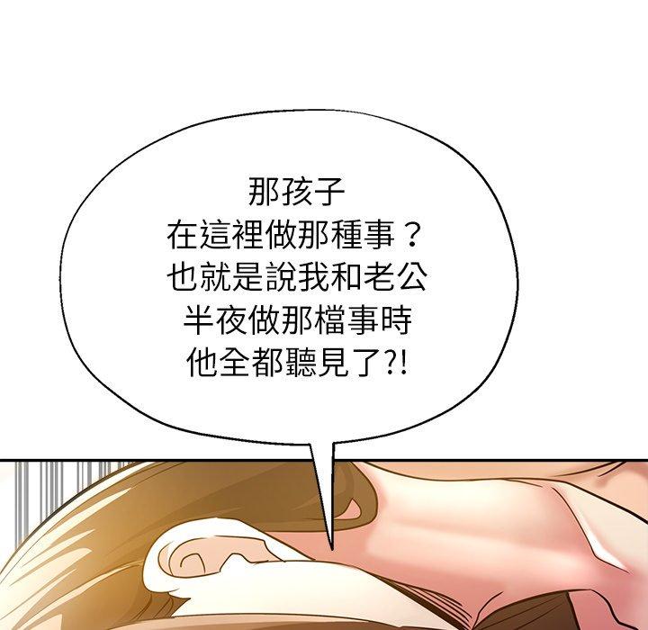 瑜珈初體驗 第 10 話 第41页