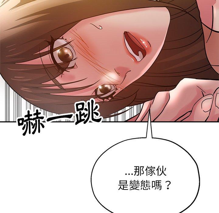 瑜珈初體驗 第 10 話 第42页